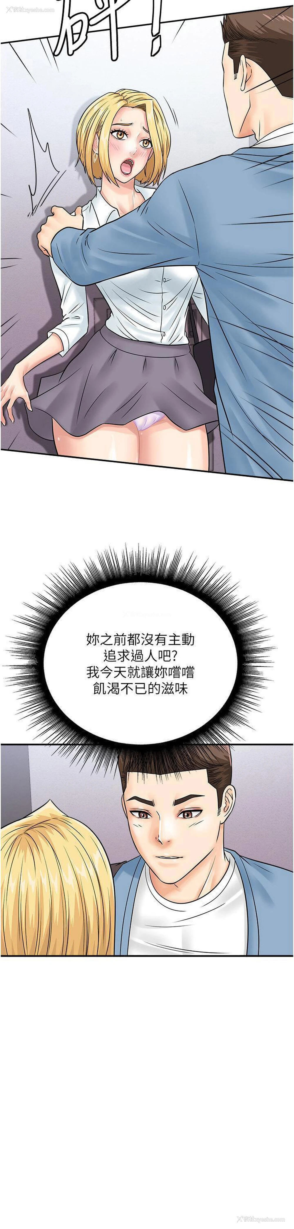 16P - 行动扫码鸡