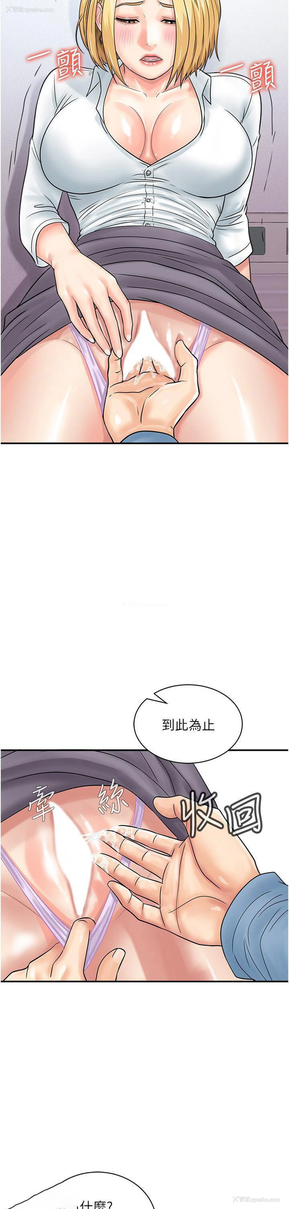 24P - 行动扫码鸡