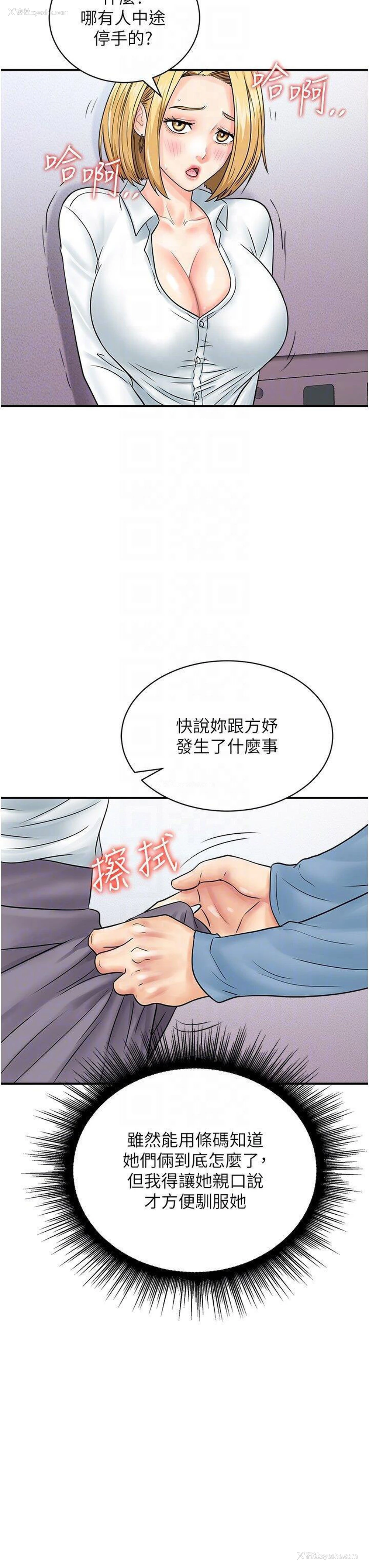 25P - 行动扫码鸡