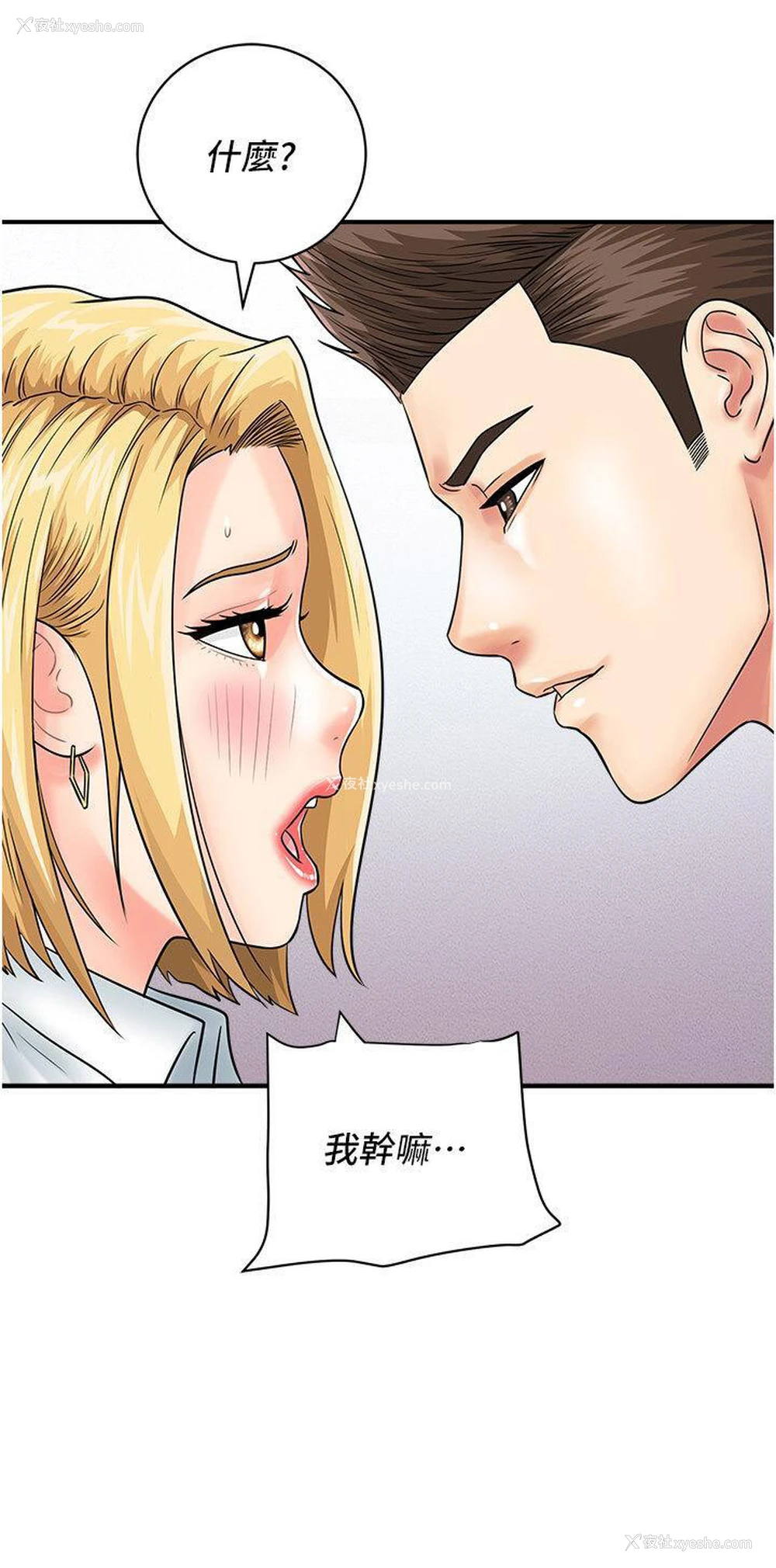26P - 行动扫码鸡
