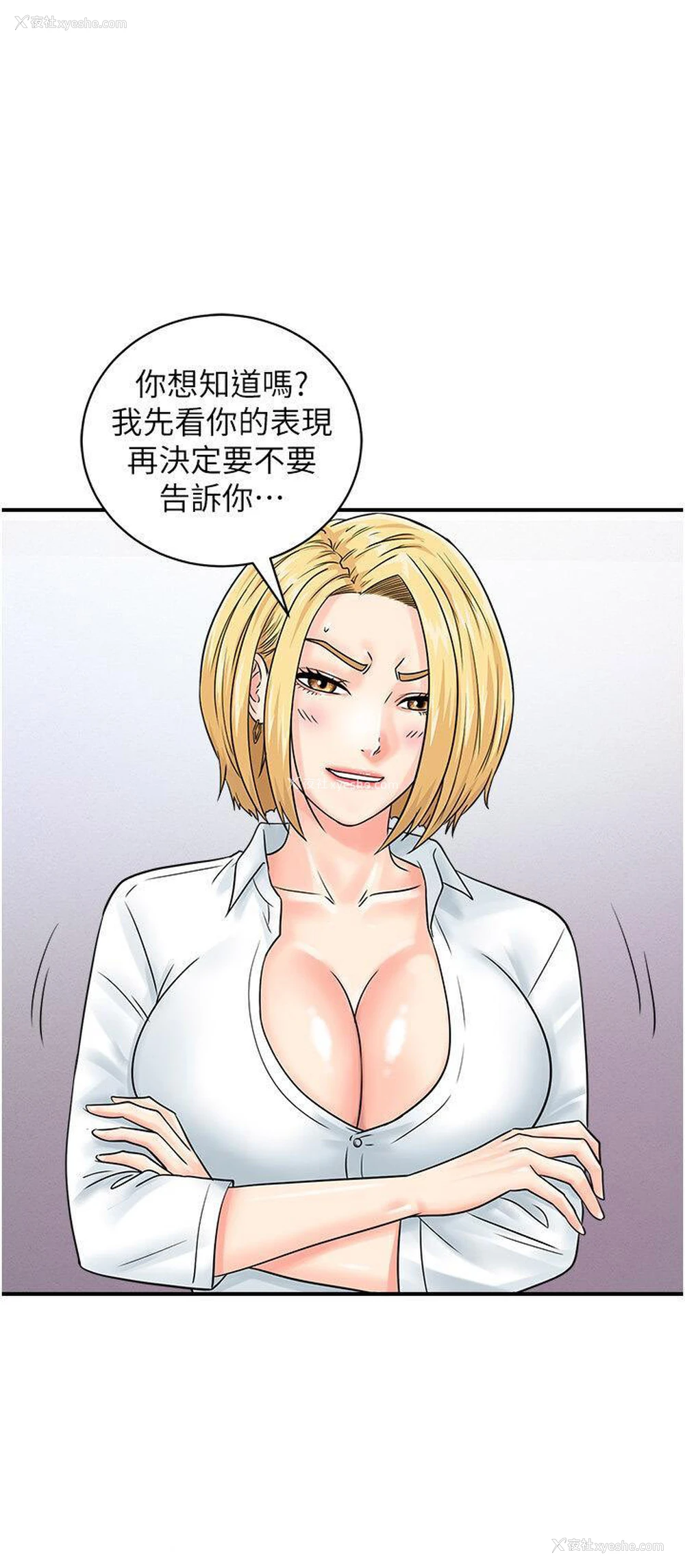 30P - 行动扫码鸡