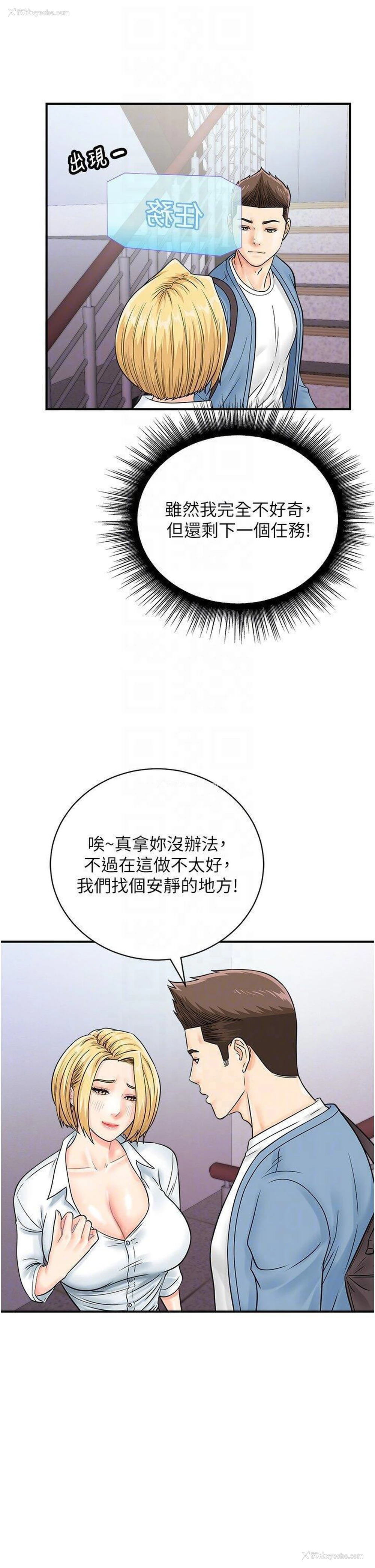 31P - 行动扫码鸡