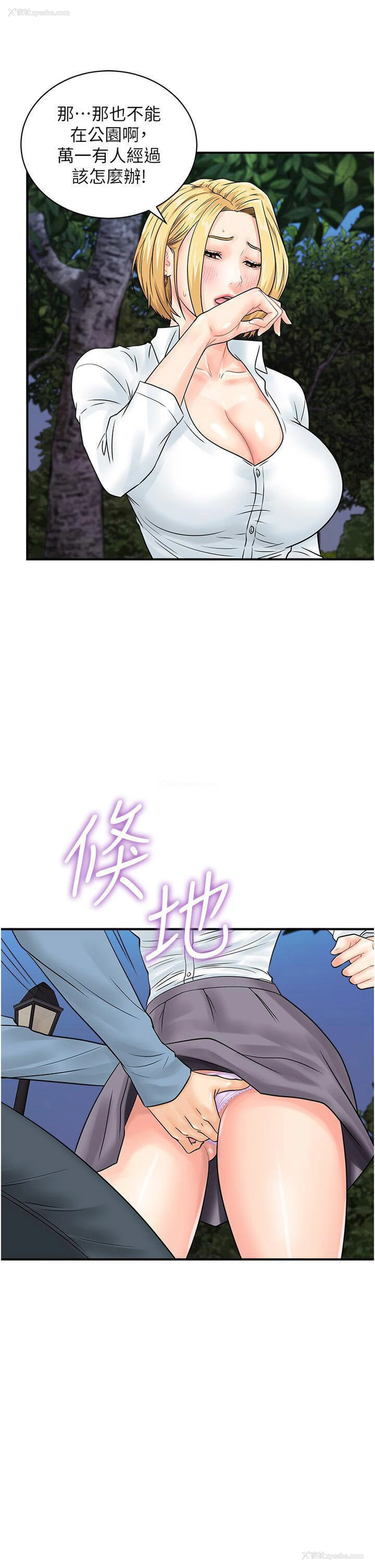 35P - 行动扫码鸡