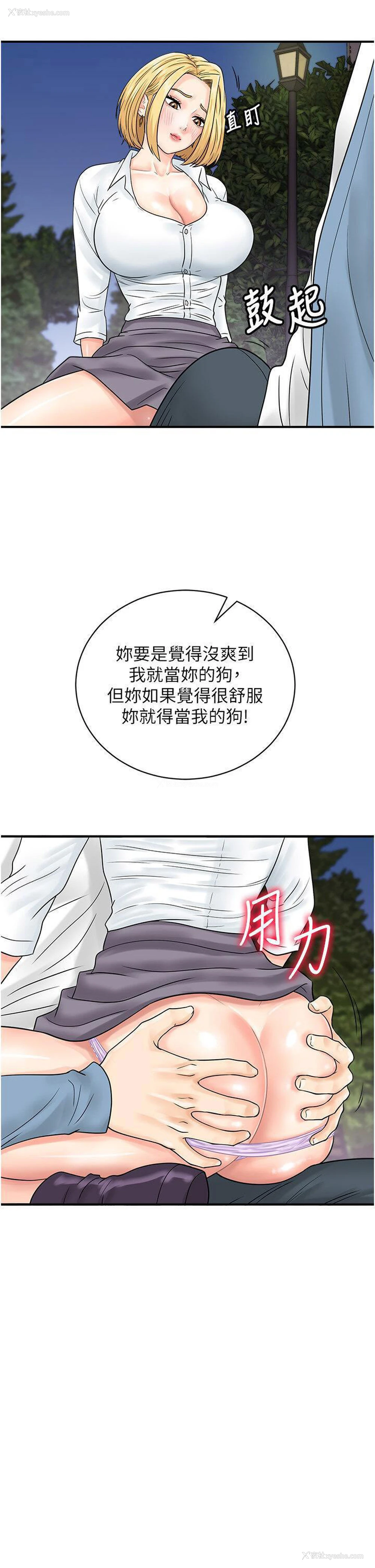 39P - 行动扫码鸡