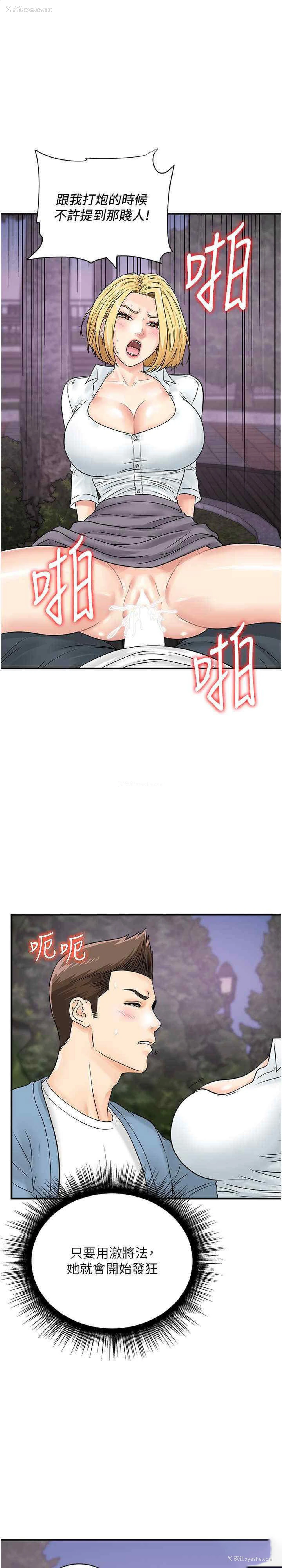 1P - 行动扫码鸡