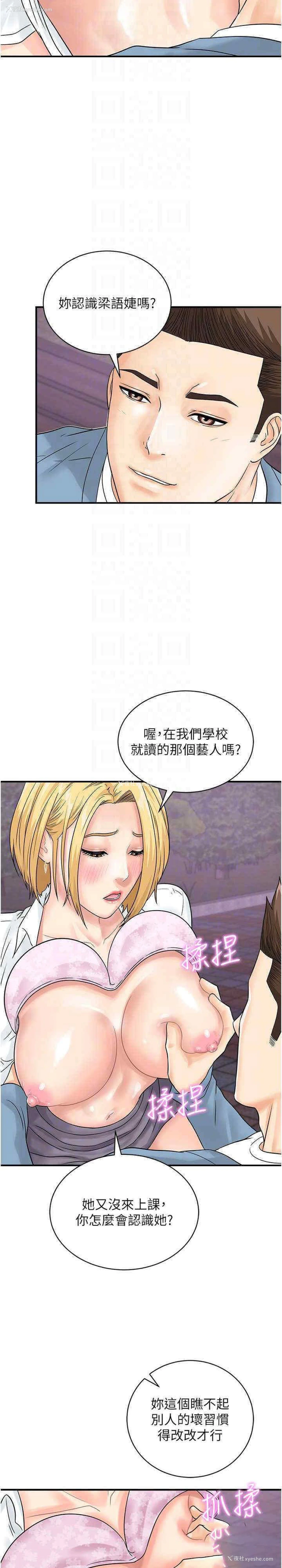 7P - 行动扫码鸡