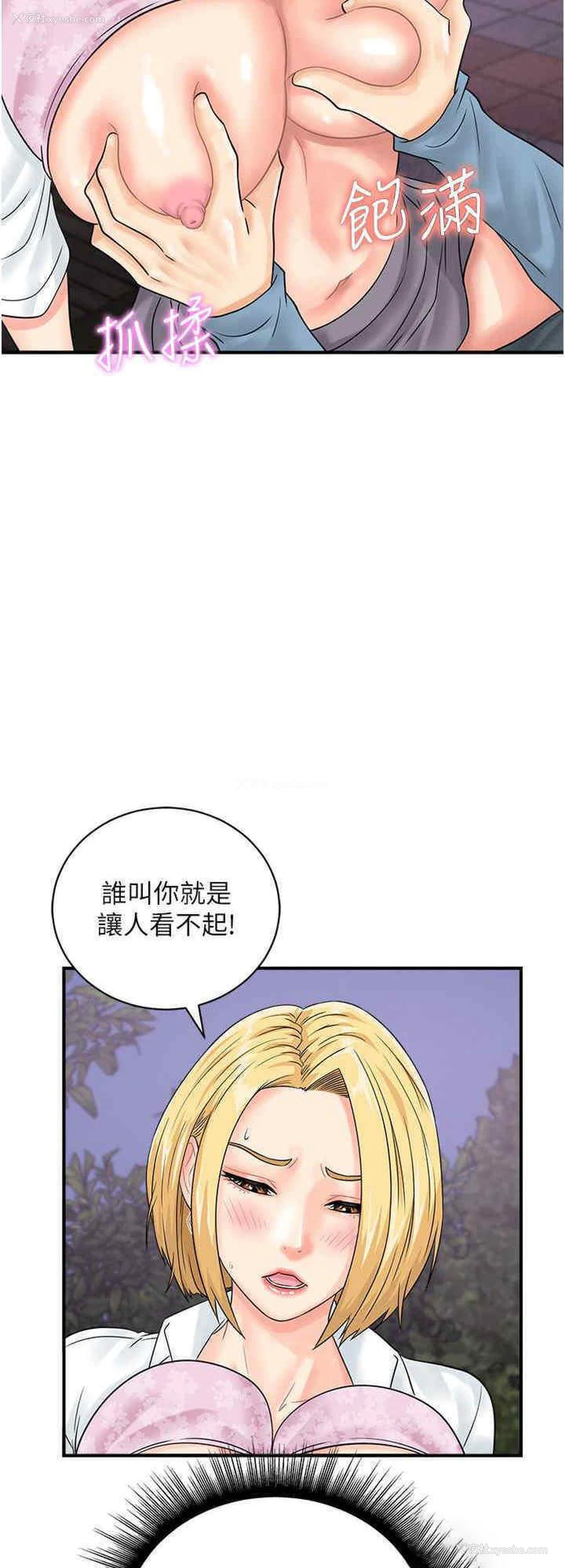 8P - 行动扫码鸡