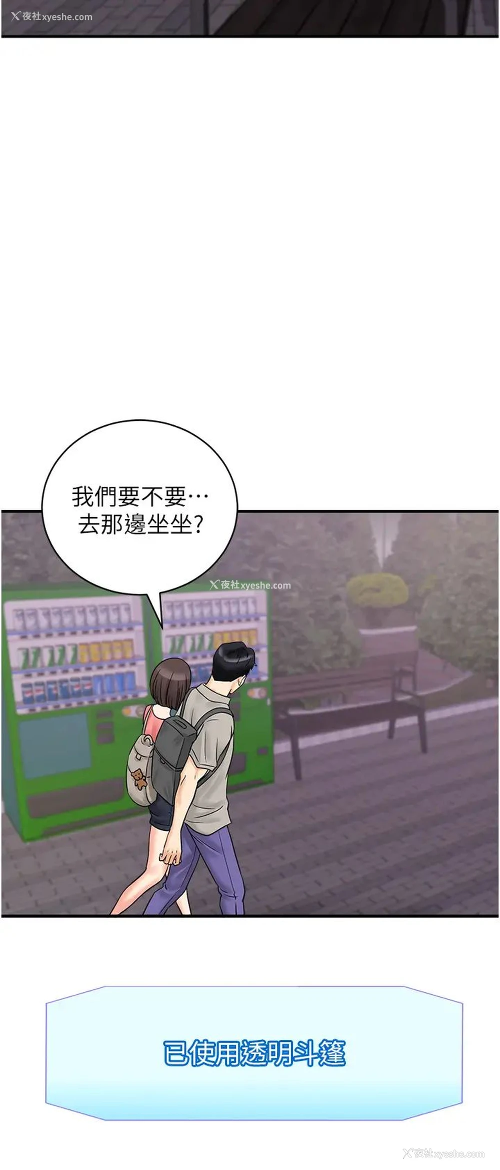 16P - 行动扫码鸡
