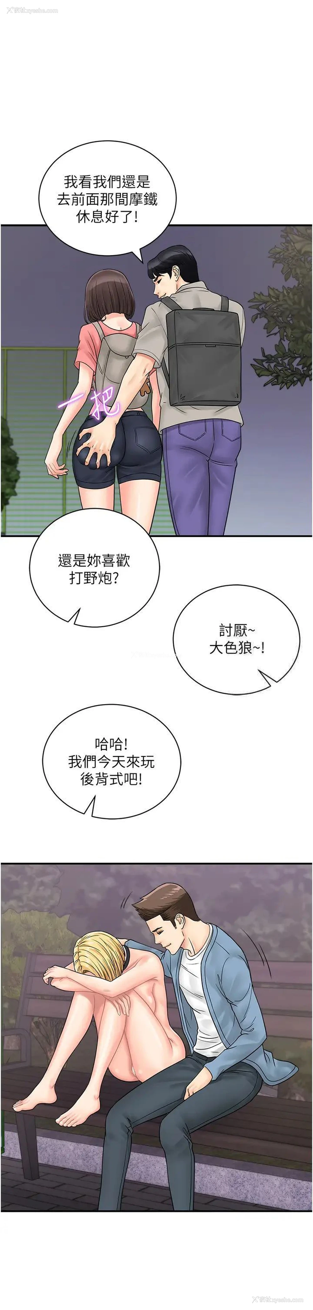 17P - 行动扫码鸡