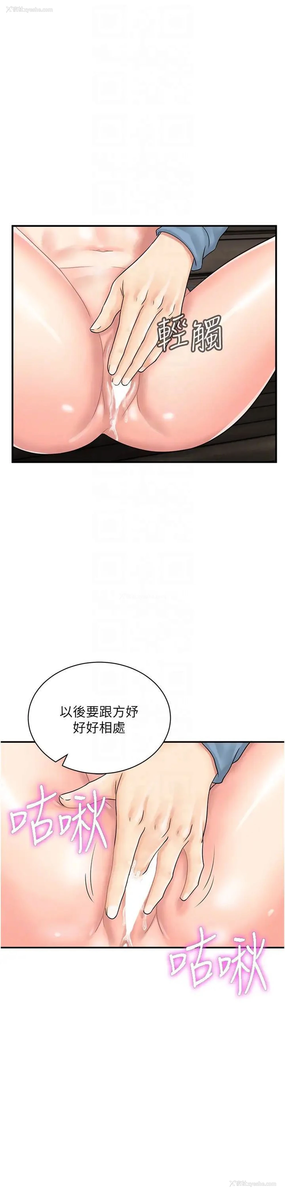 18P - 行动扫码鸡