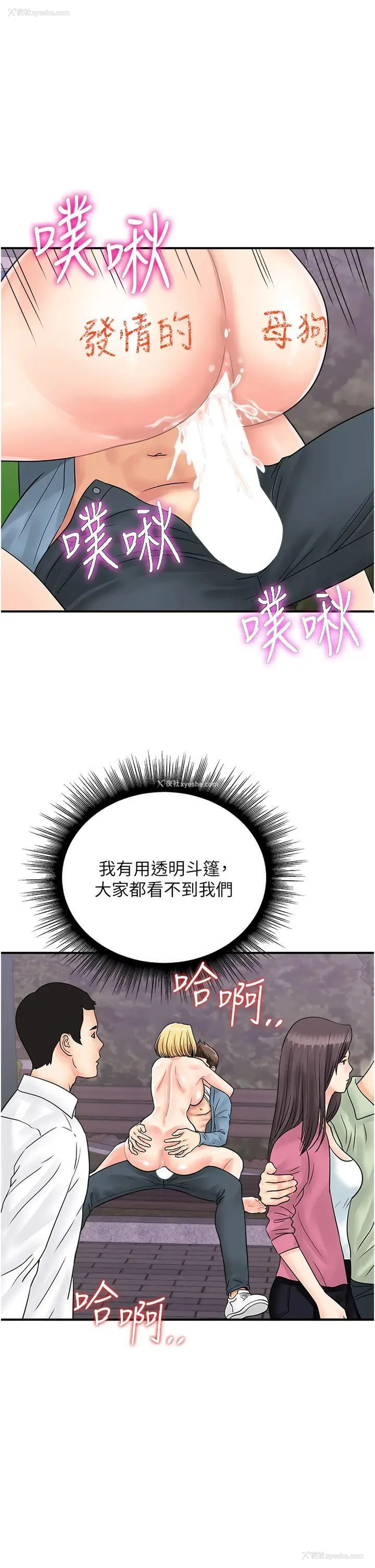 25P - 行动扫码鸡