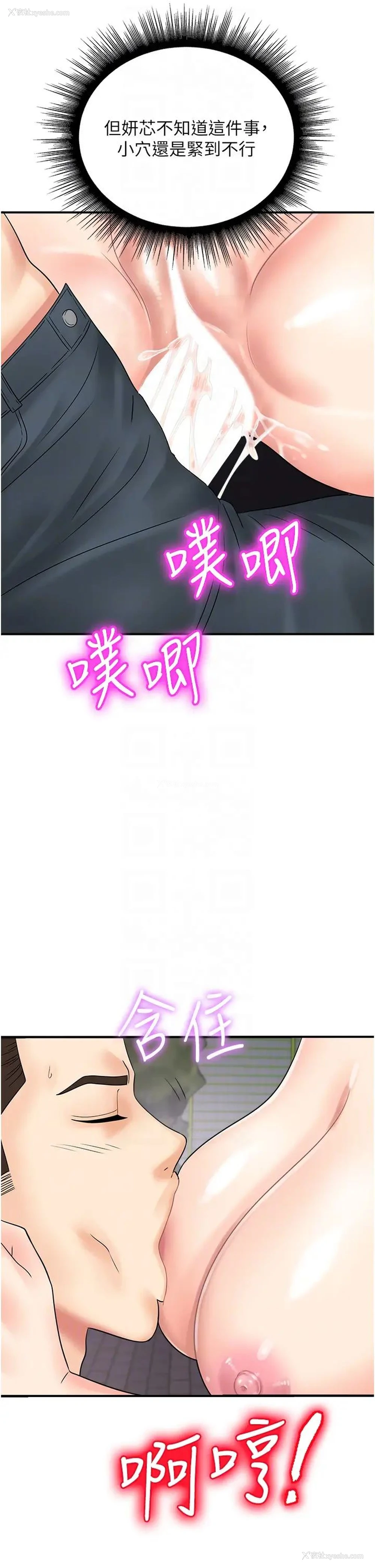 26P - 行动扫码鸡