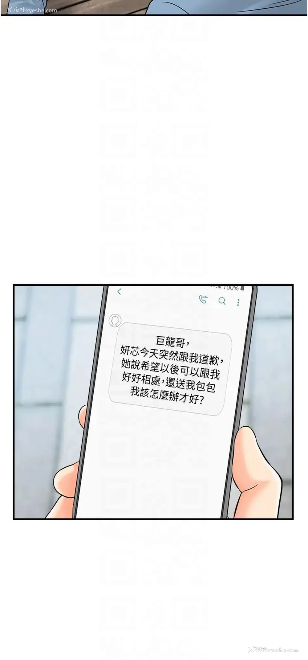 32P - 行动扫码鸡