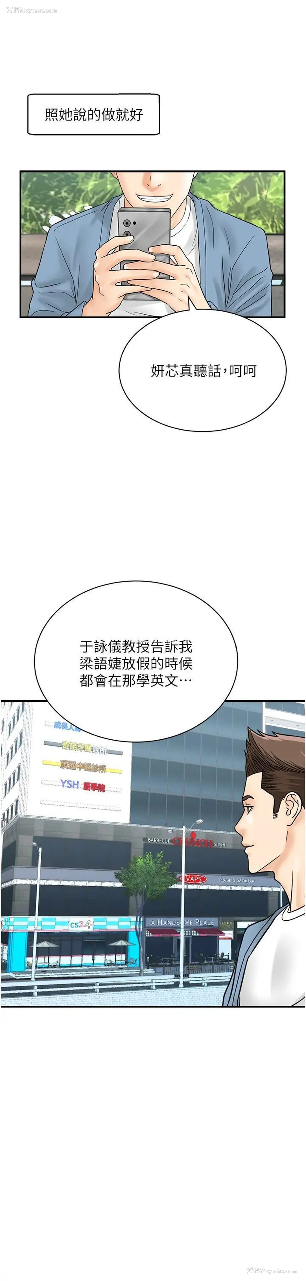33P - 行动扫码鸡