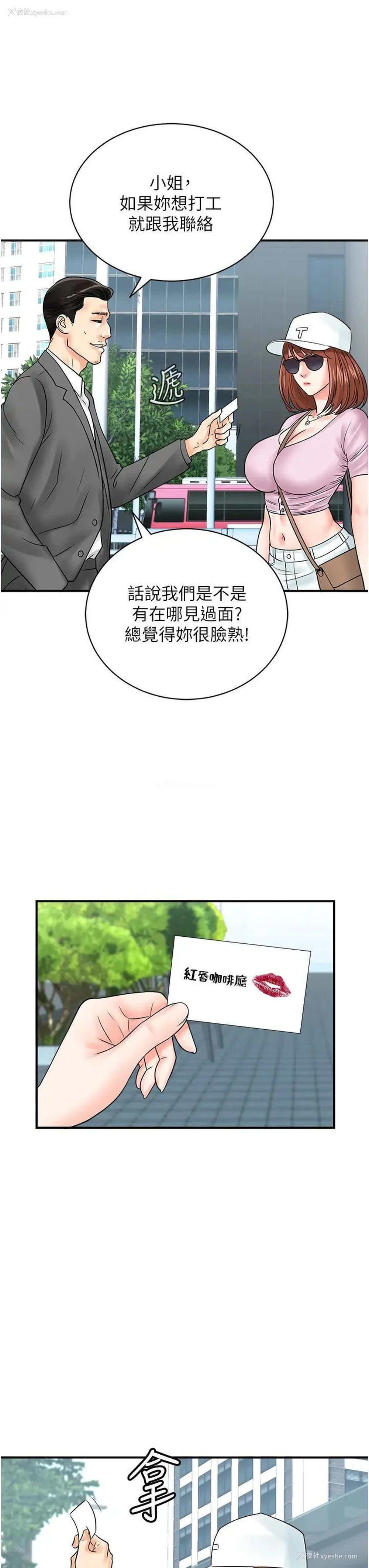 35P - 行动扫码鸡