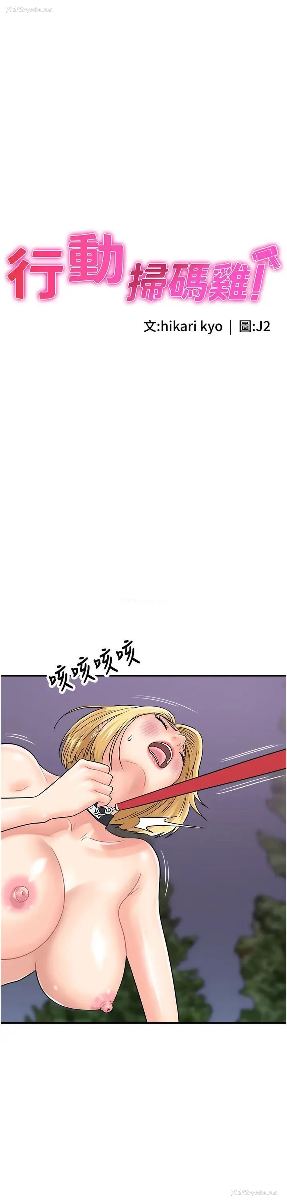 5P - 行动扫码鸡