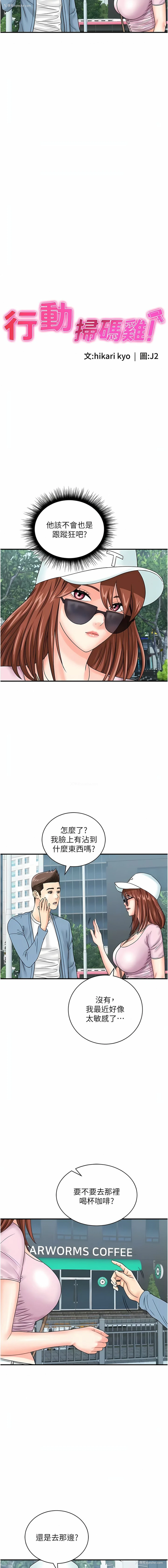 2P - 行动扫码鸡