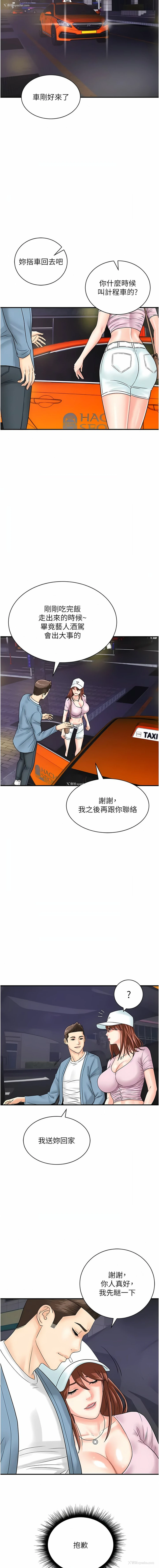 7P - 行动扫码鸡