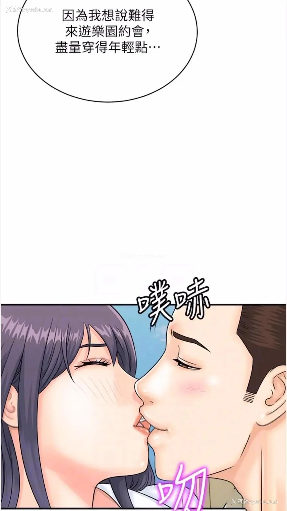 11P - 行动扫码鸡