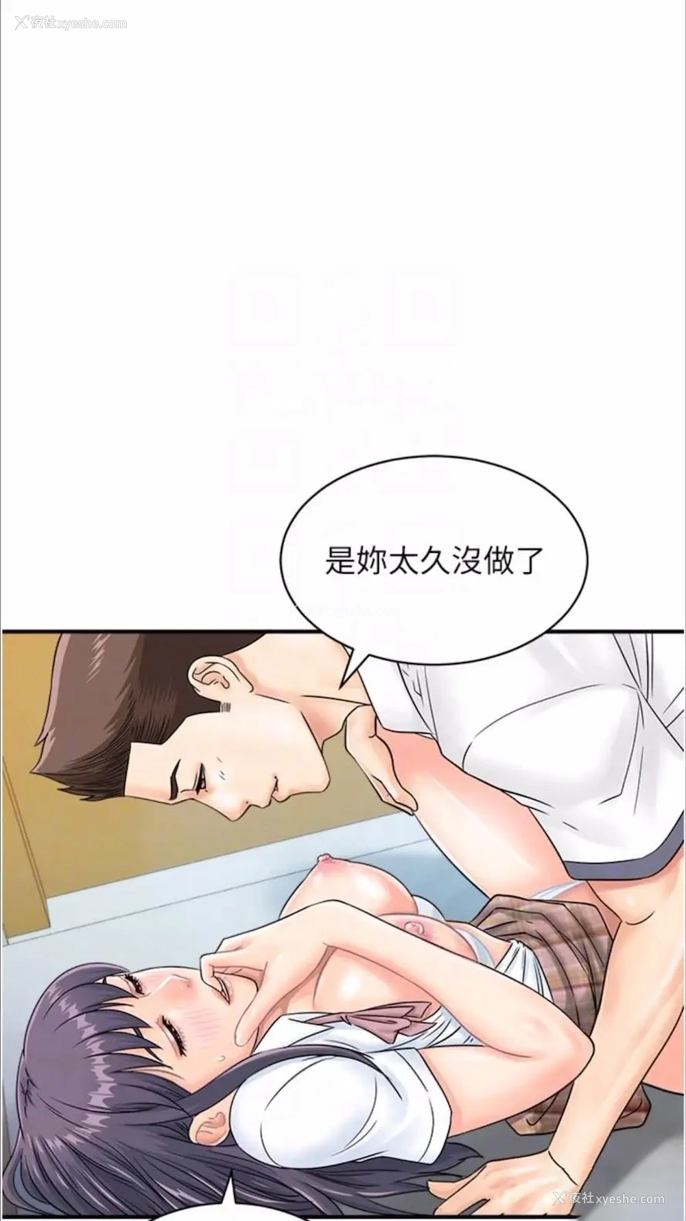 20P - 行动扫码鸡