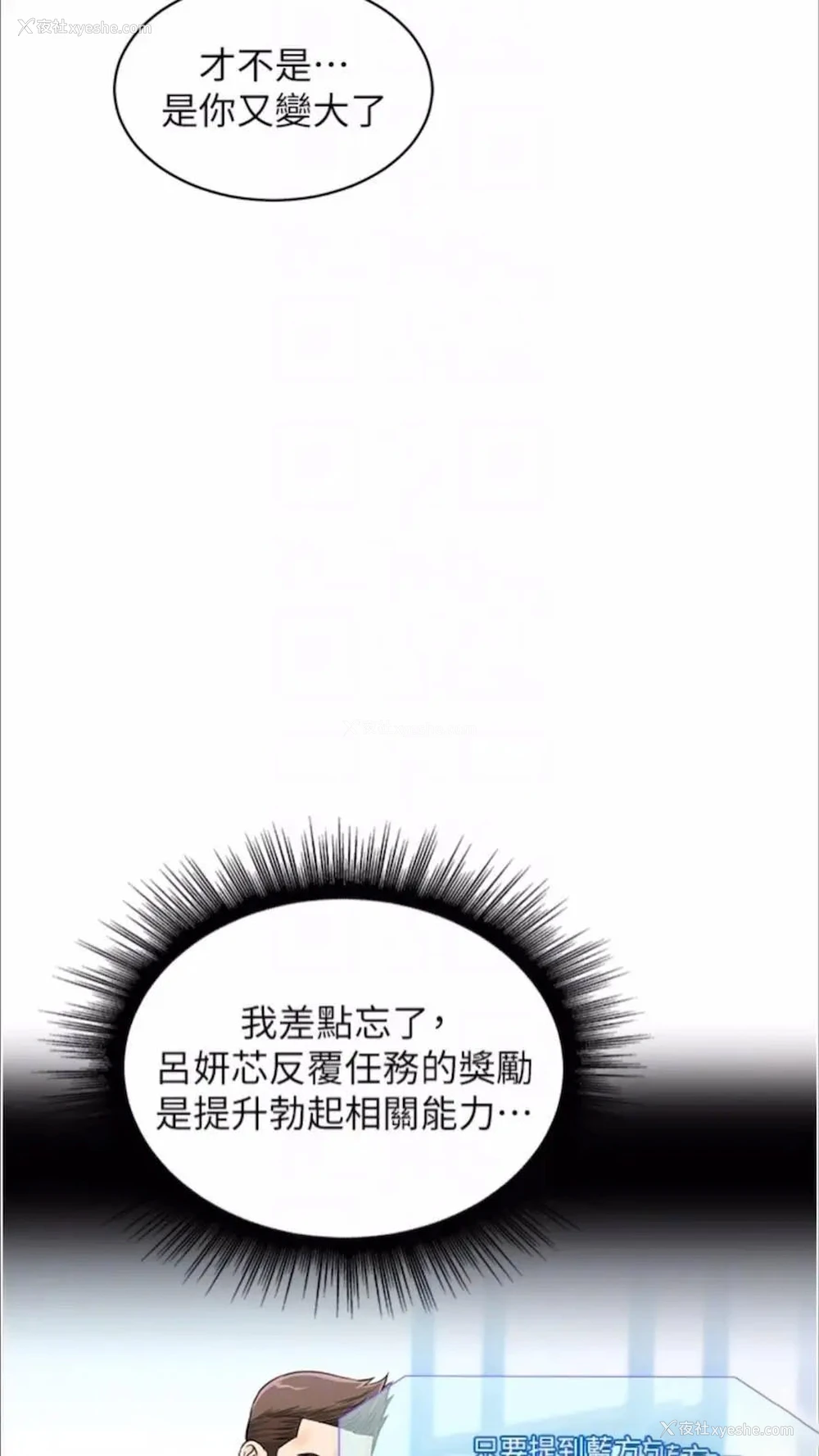 21P - 行动扫码鸡