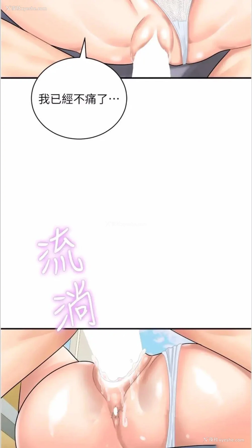 24P - 行动扫码鸡