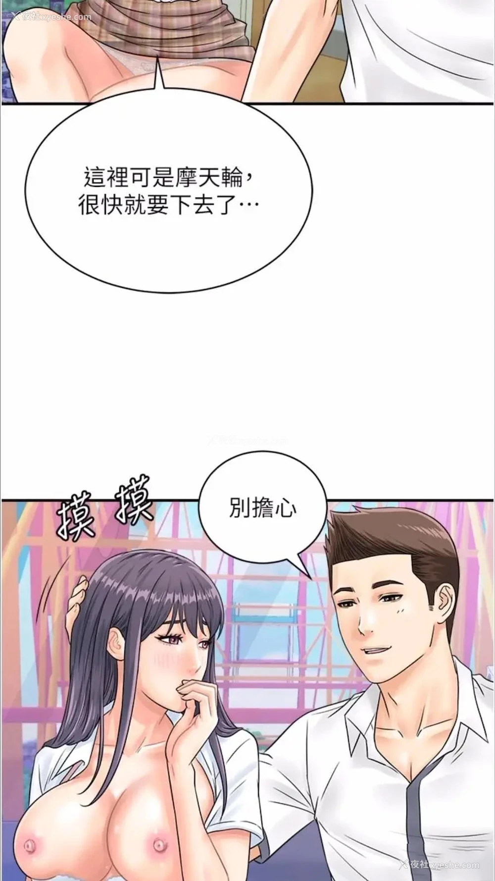 35P - 行动扫码鸡