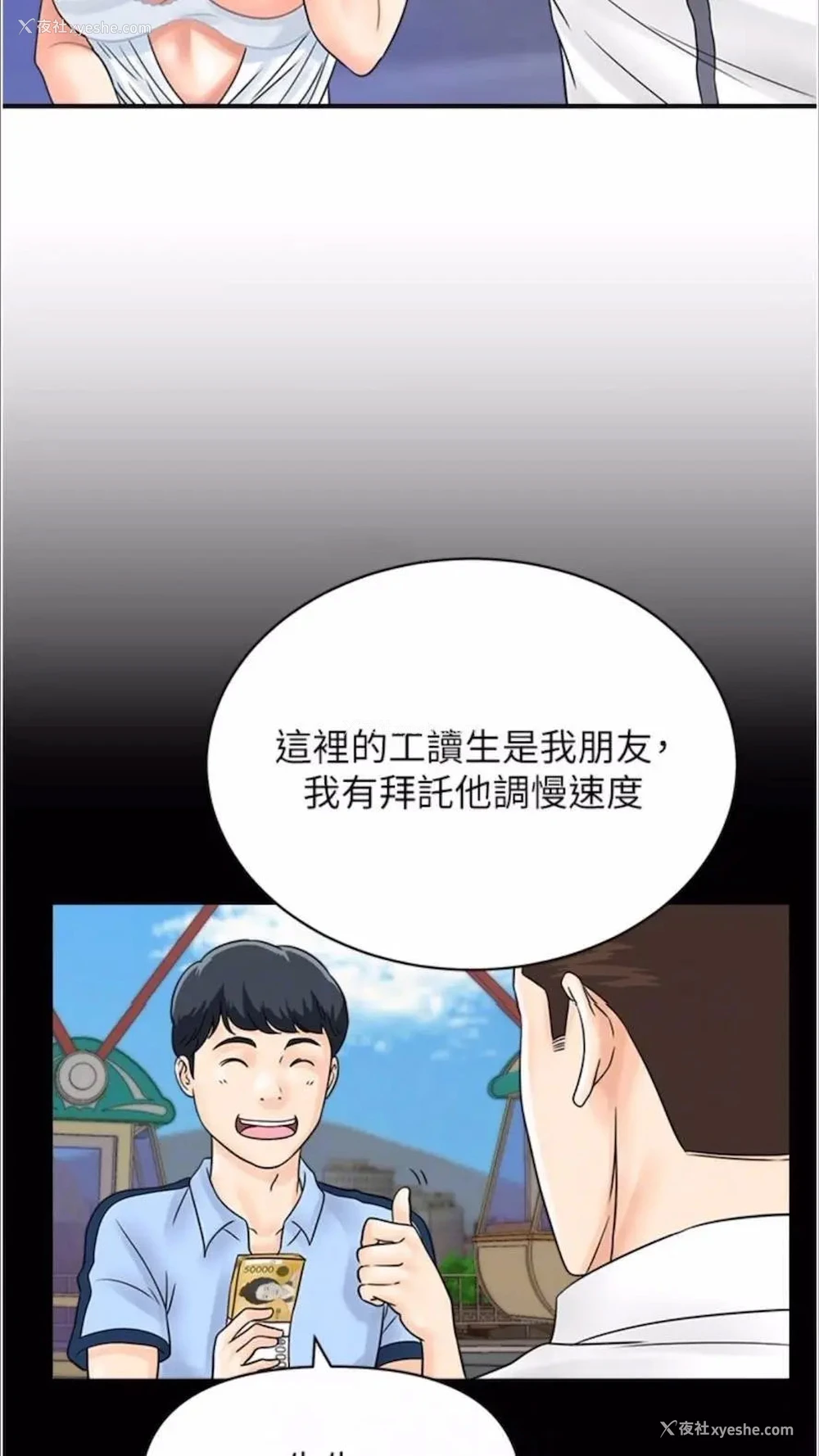 36P - 行动扫码鸡