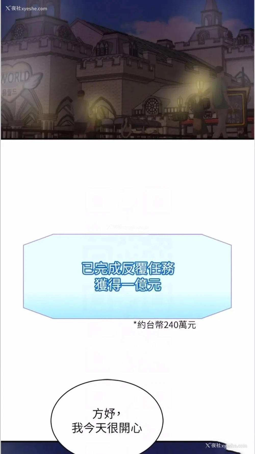 65P - 行动扫码鸡
