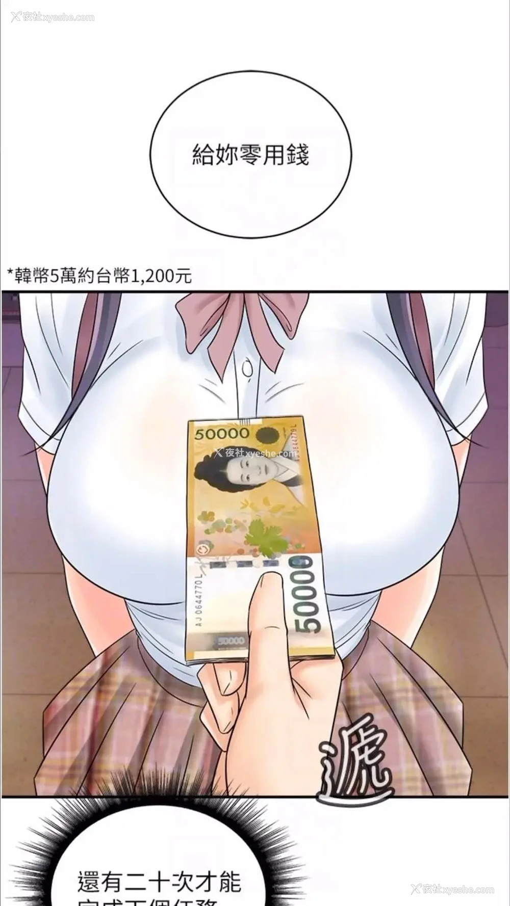 69P - 行动扫码鸡