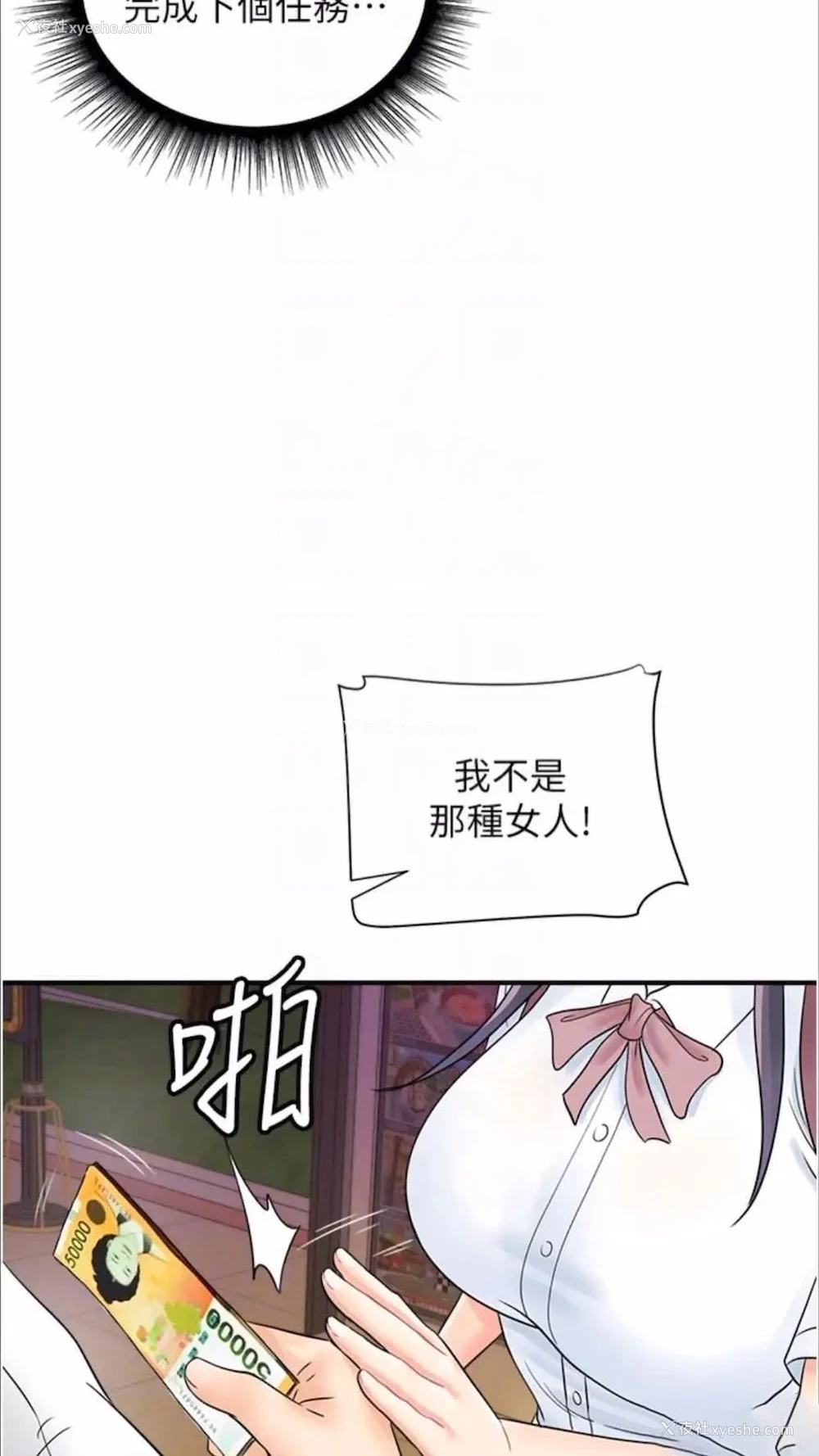 70P - 行动扫码鸡