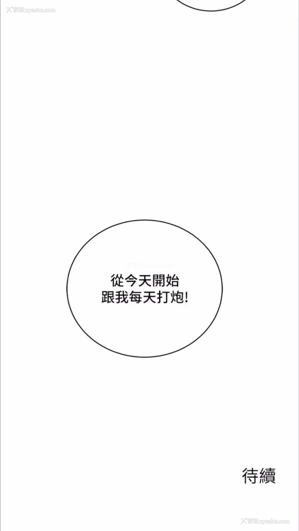 73P - 行动扫码鸡