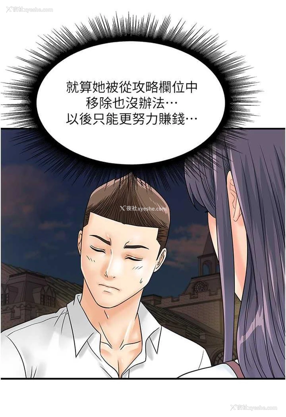 10P - 行动扫码鸡