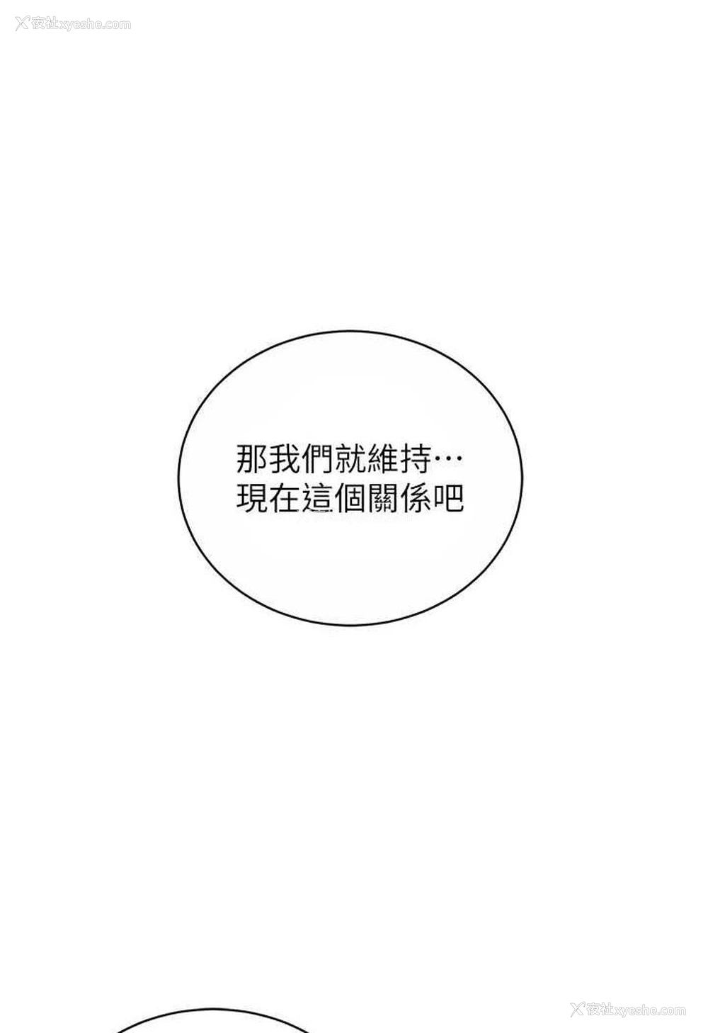 11P - 行动扫码鸡