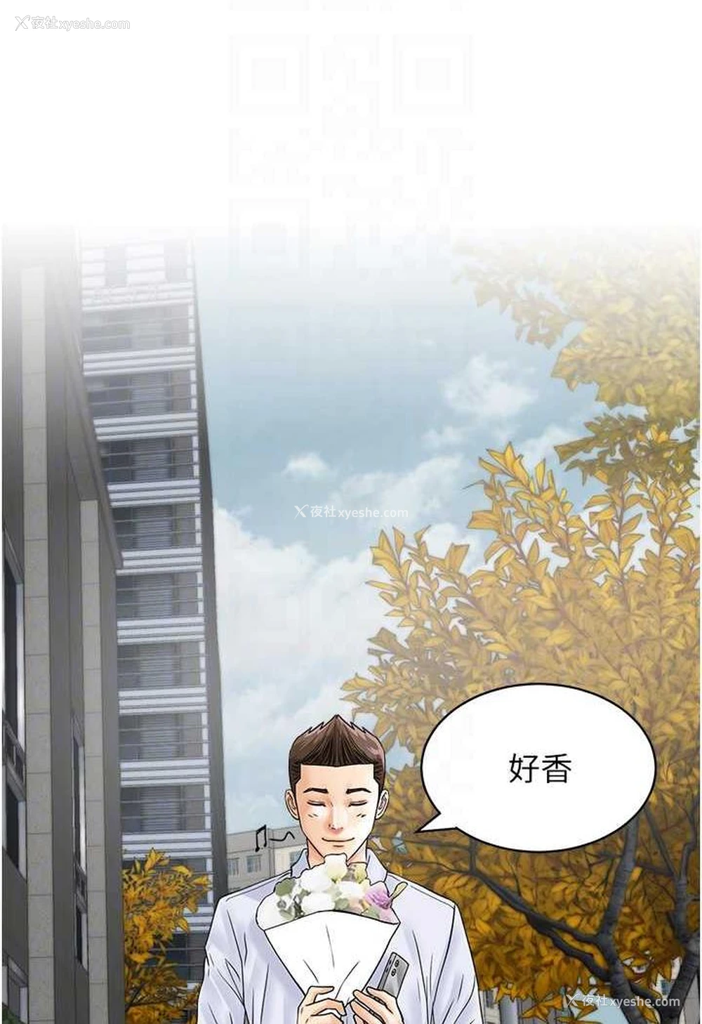 16P - 行动扫码鸡