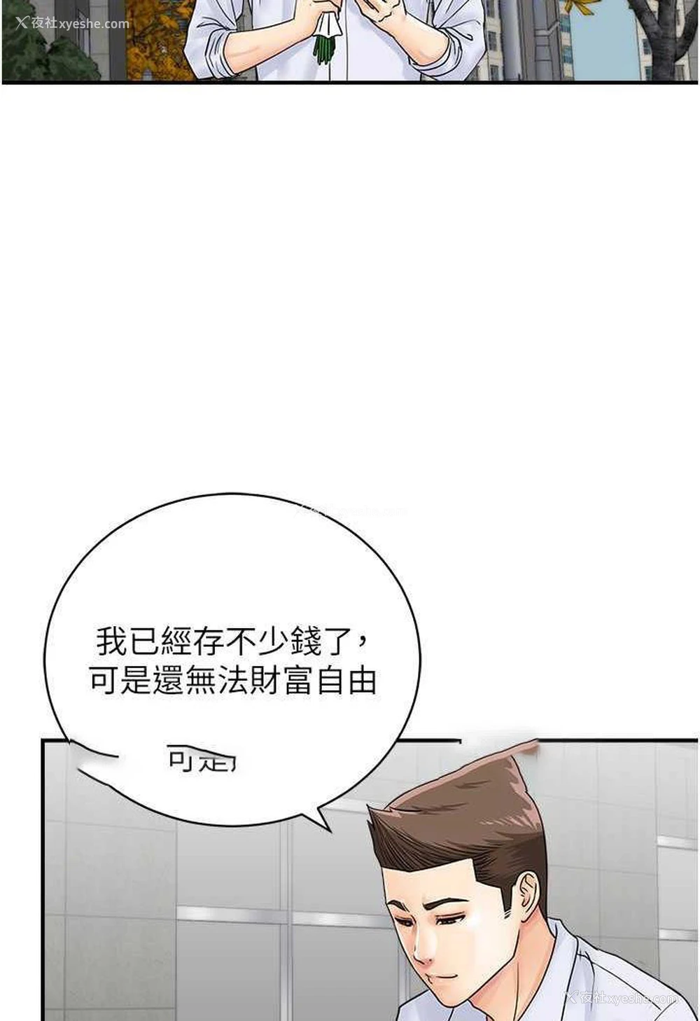 17P - 行动扫码鸡