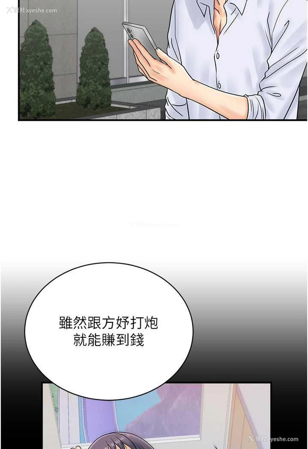 18P - 行动扫码鸡