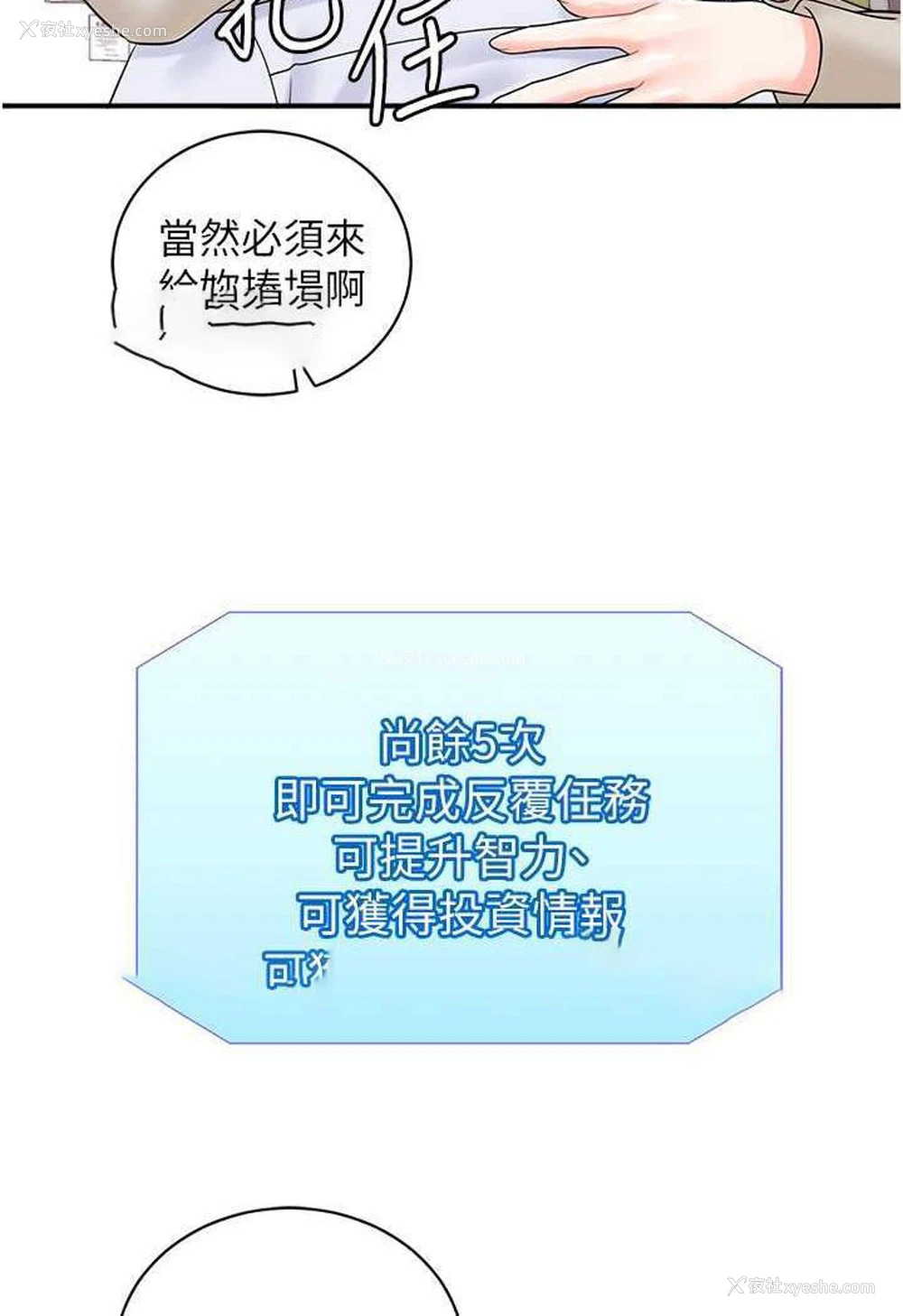 27P - 行动扫码鸡