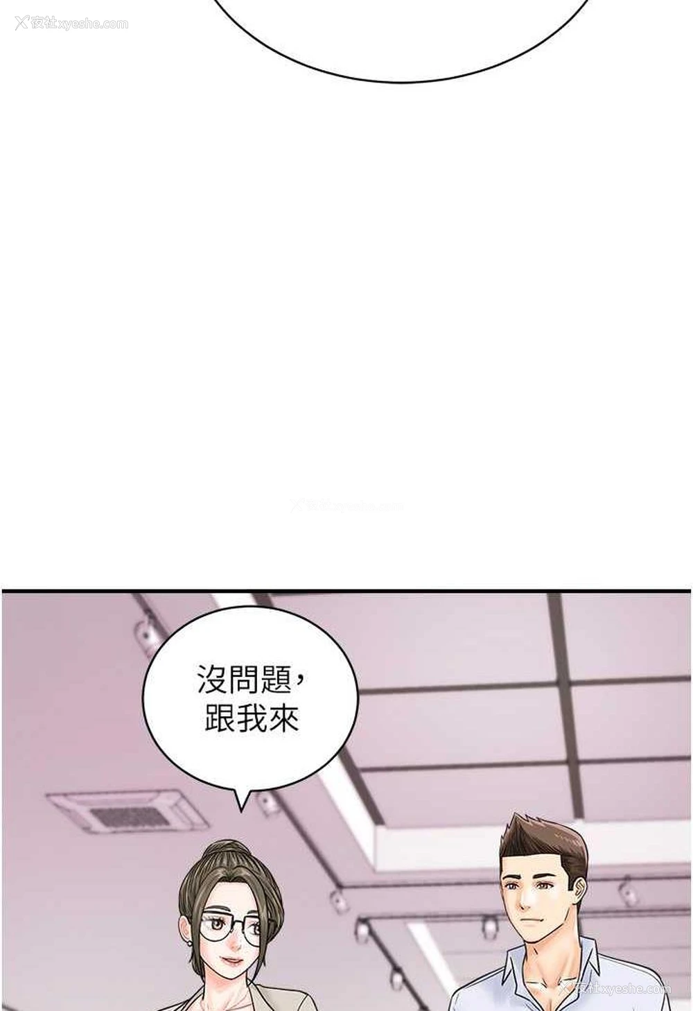 29P - 行动扫码鸡