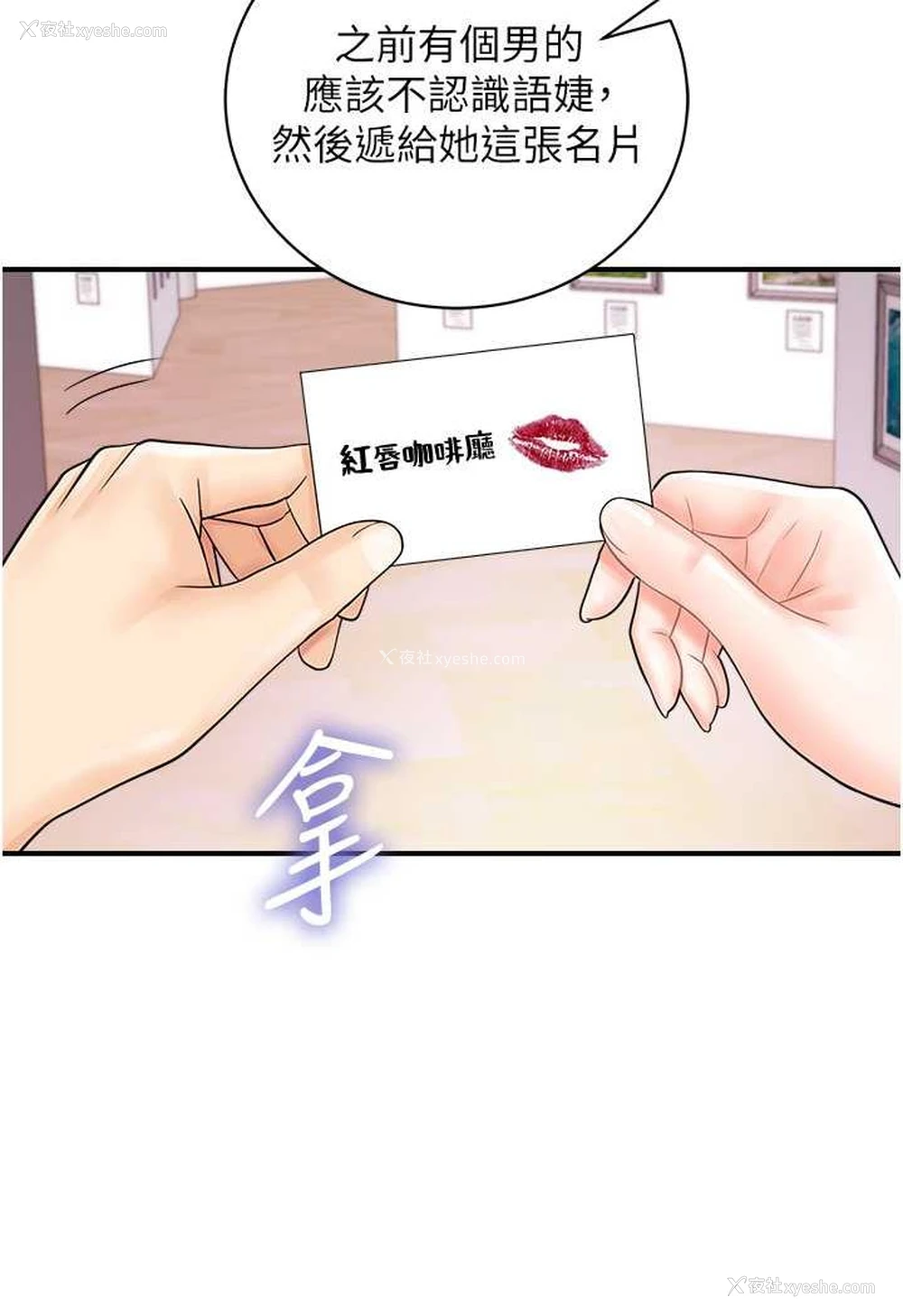 38P - 行动扫码鸡