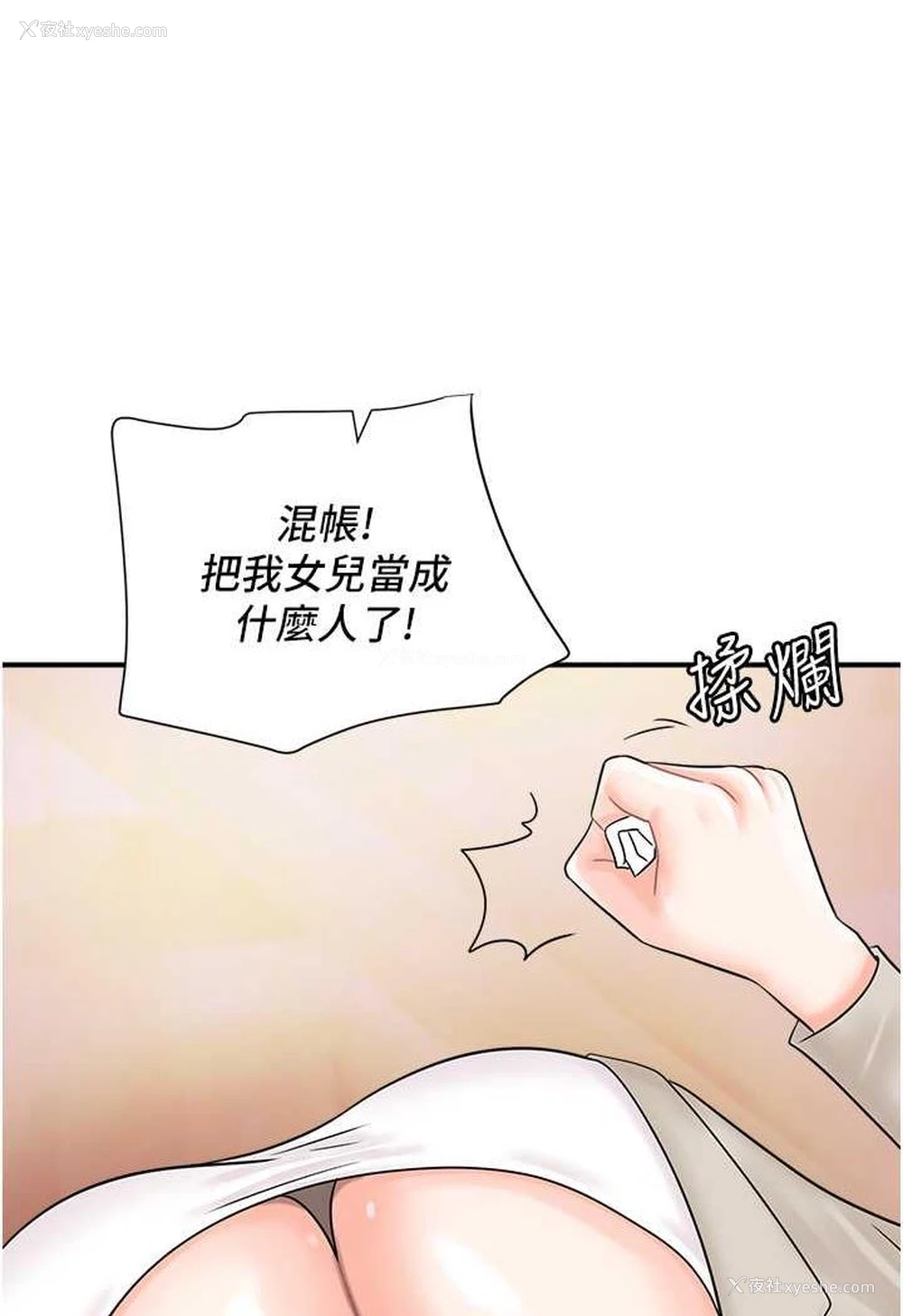 39P - 行动扫码鸡
