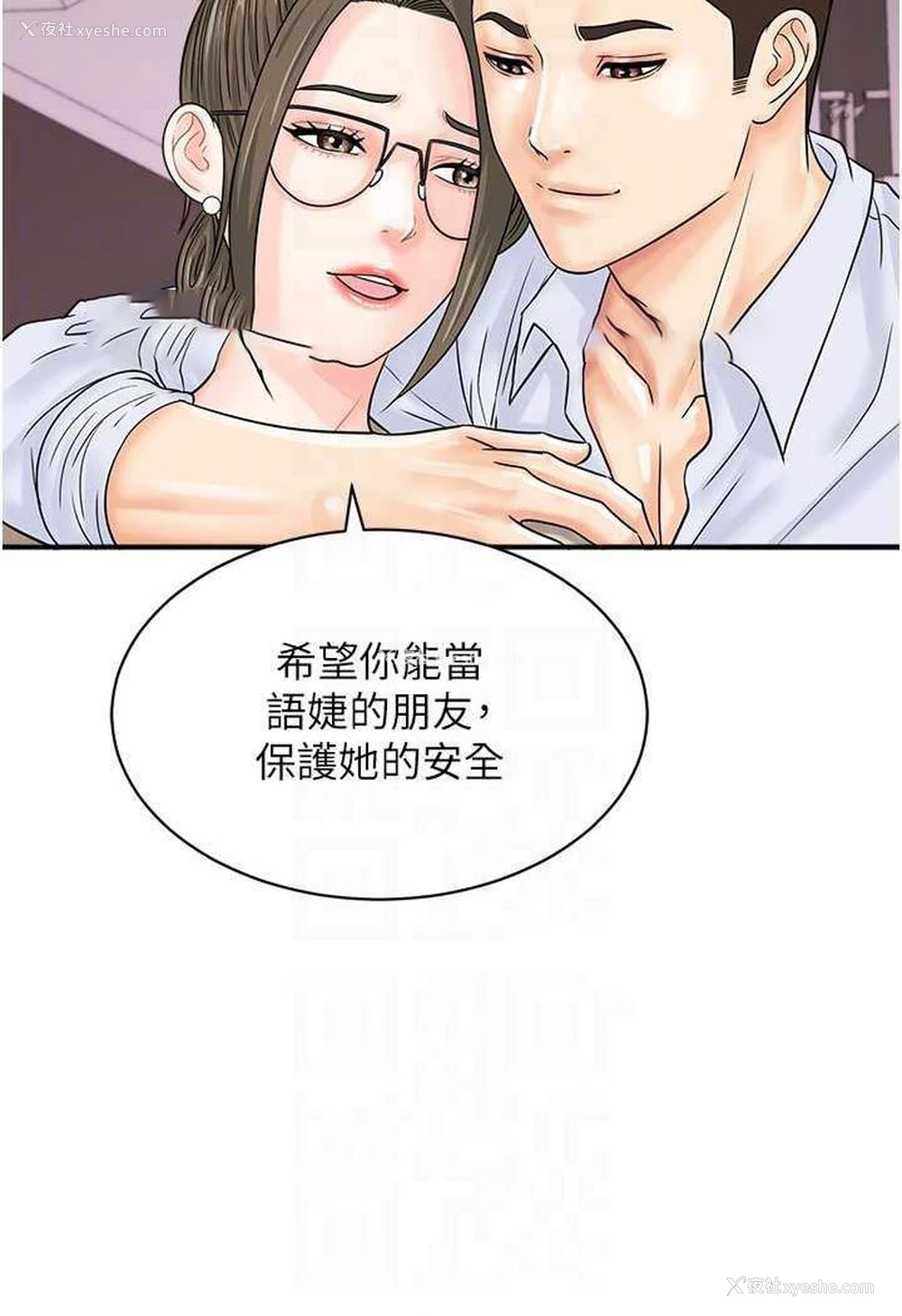 45P - 行动扫码鸡
