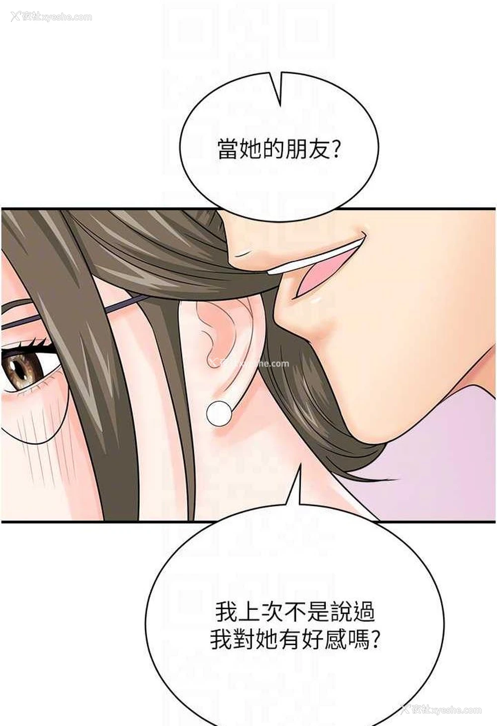 46P - 行动扫码鸡