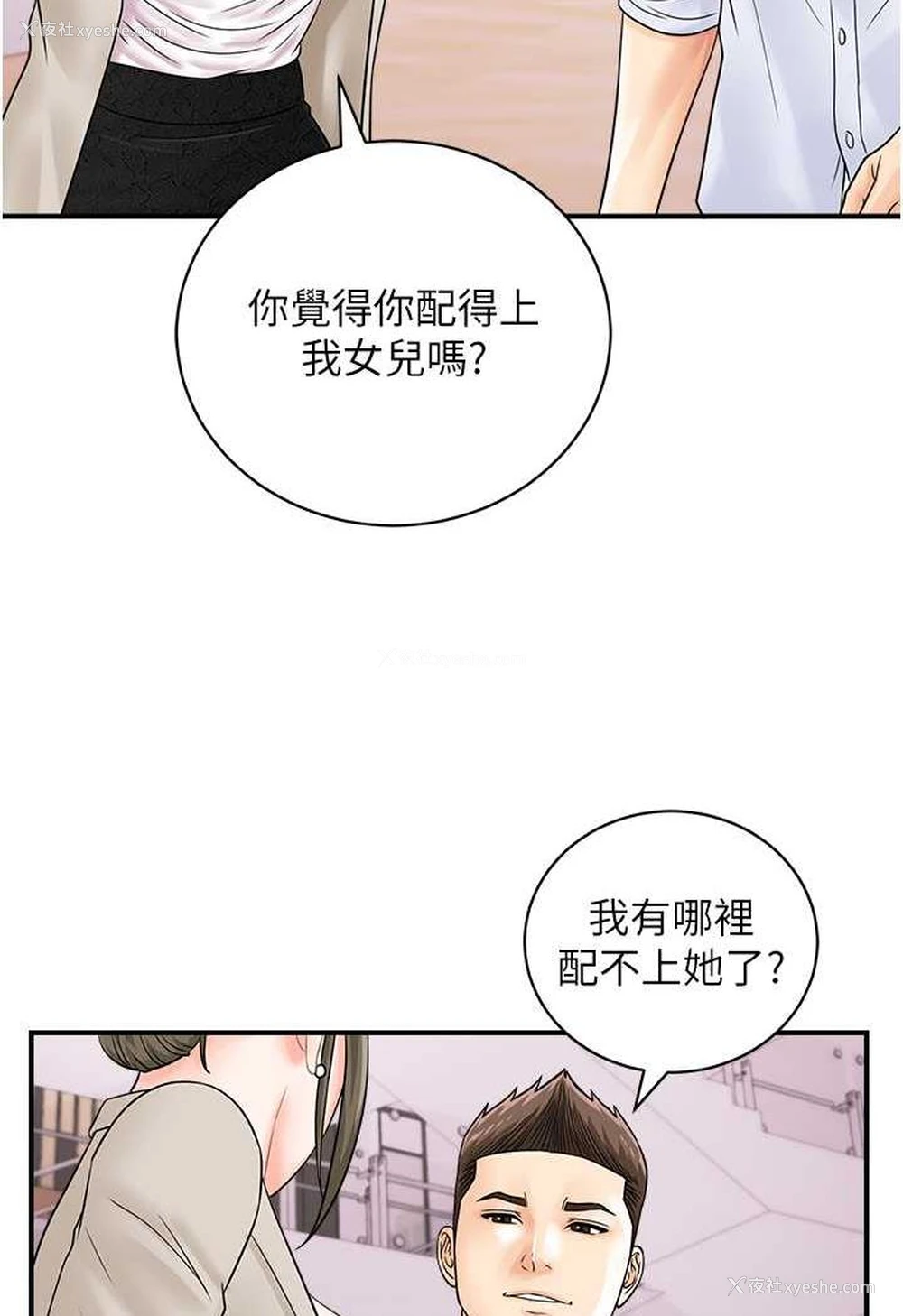 50P - 行动扫码鸡
