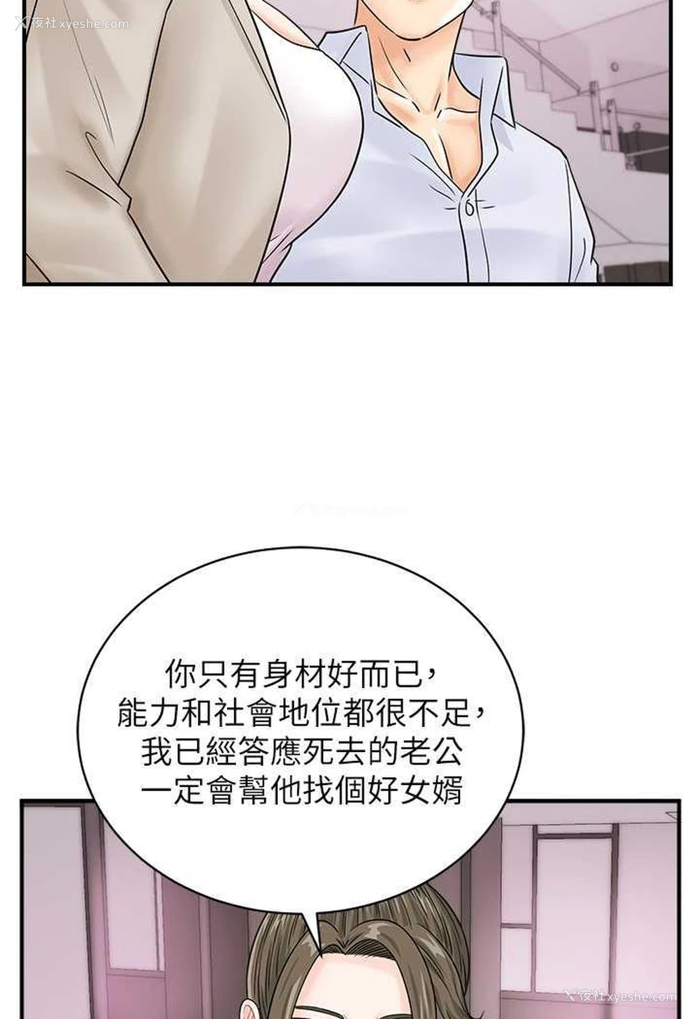 51P - 行动扫码鸡