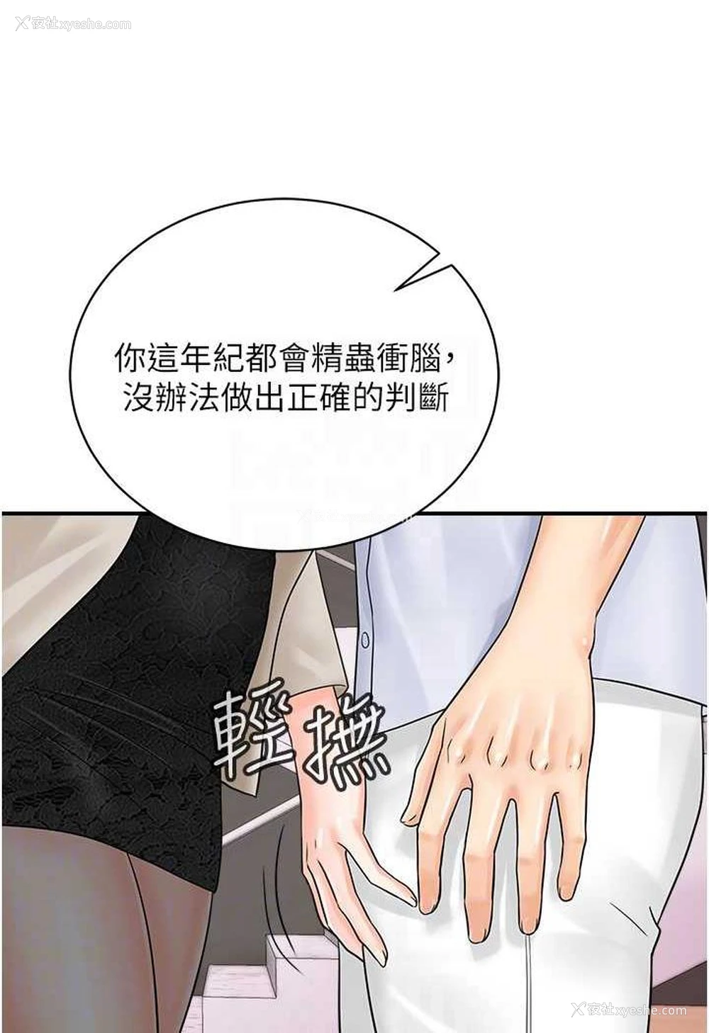 54P - 行动扫码鸡