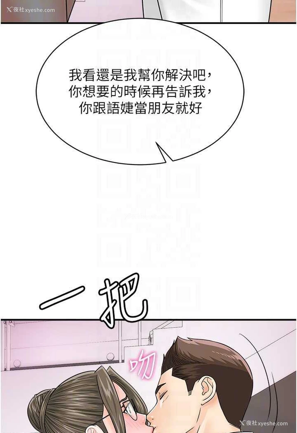 55P - 行动扫码鸡