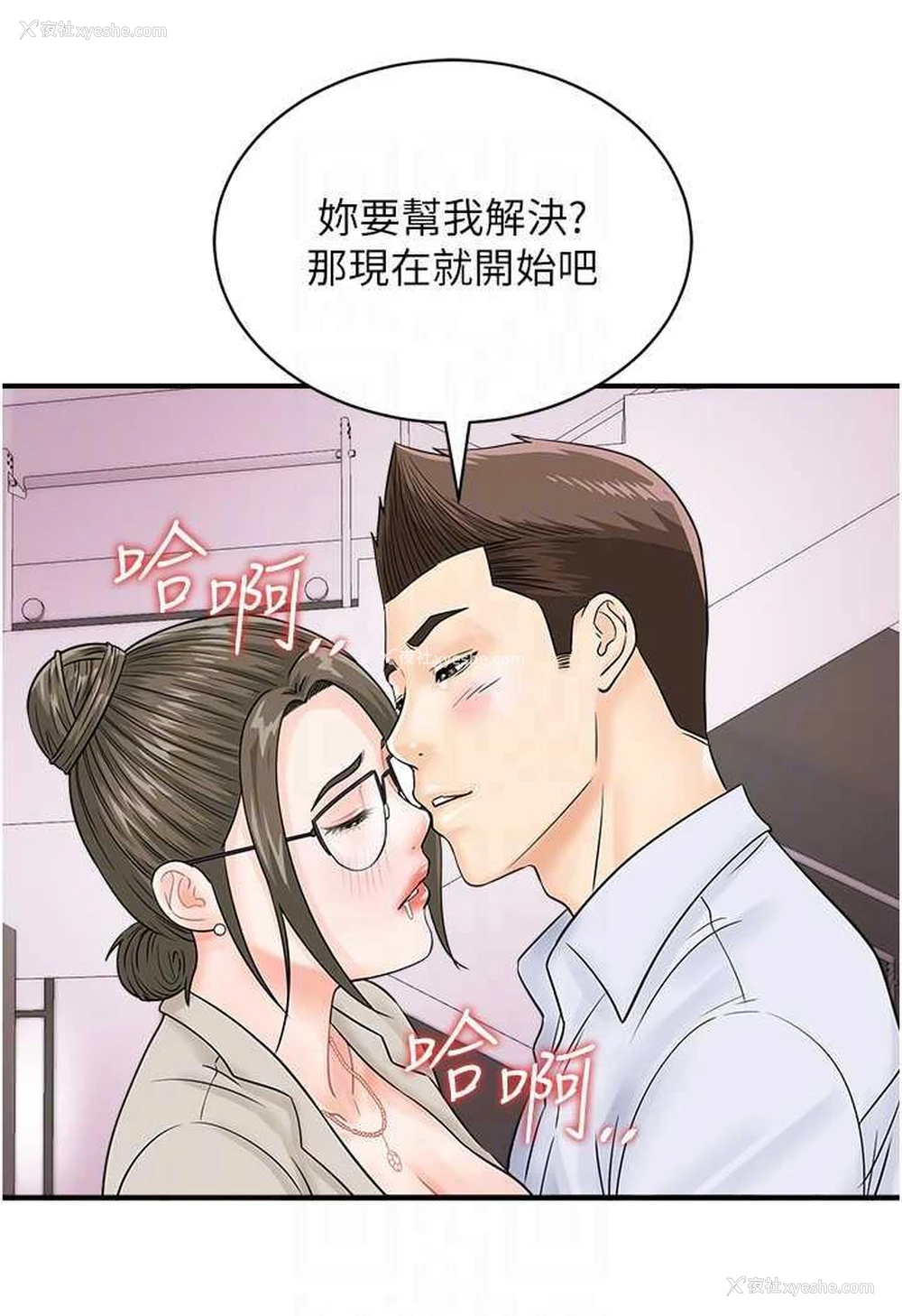 60P - 行动扫码鸡