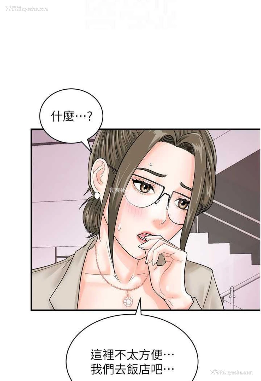 61P - 行动扫码鸡