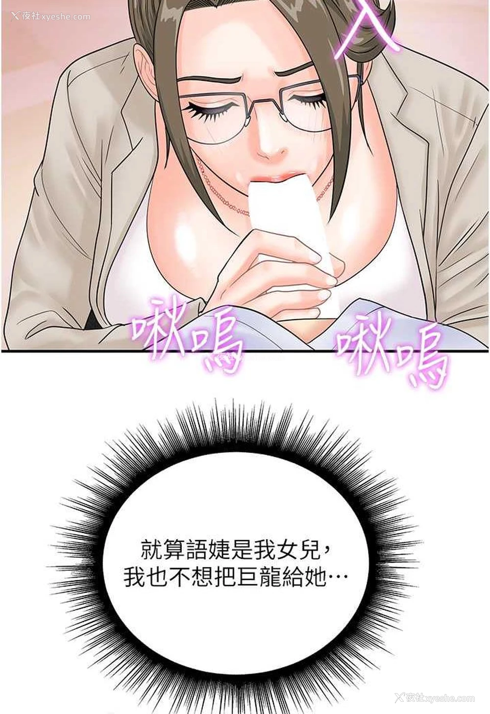 72P - 行动扫码鸡